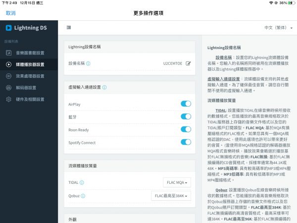 享受高音质音乐竟如此简单：AURALiC ALTAIR G2.1数位串流一体机（MY-HiEND）插图(24)