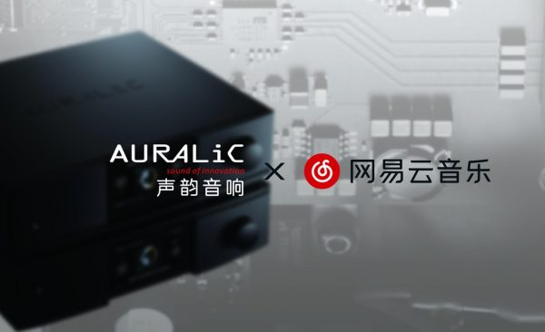AURALiC声韵音响全线产品支持网易云音乐插图