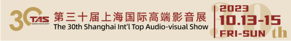 AURALiC联袂TAS展、网易云音乐推出《TAS30周年纪念云CD》插图