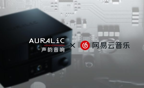 迎2024国庆！声韵用户免费领取网易云黑胶VIP 90天会员插图(1)