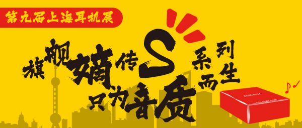 2025 上海耳机展，声韵音响 AURALiC 带你解锁音乐新次元插图
