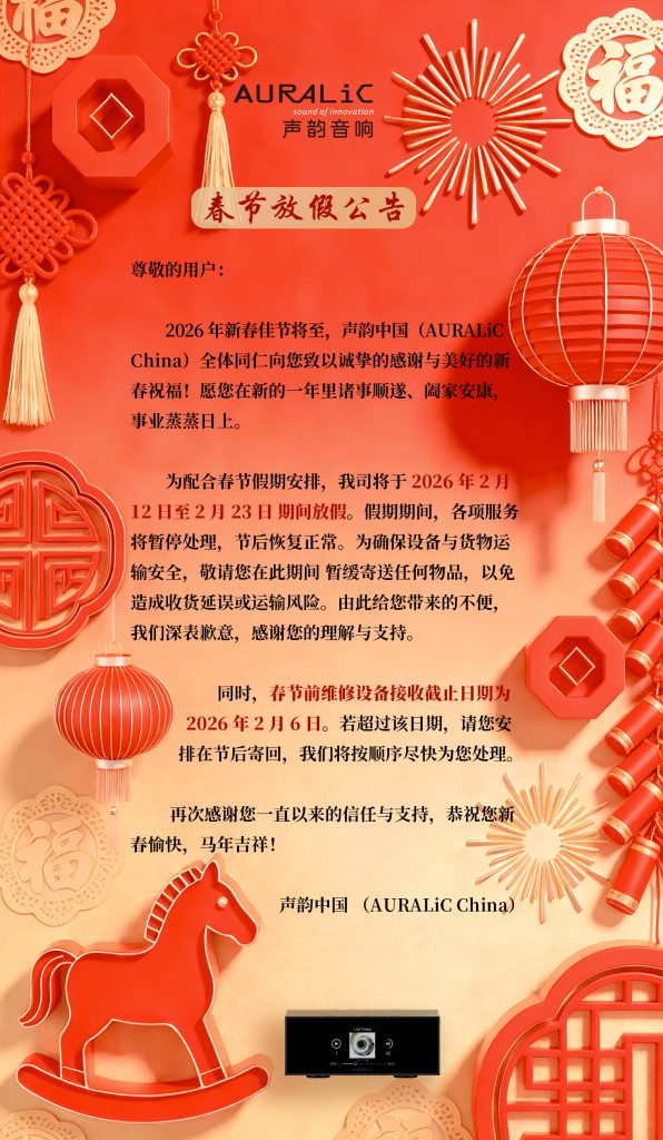 2026年春节放假公告插图 2026年春节放假公告插图