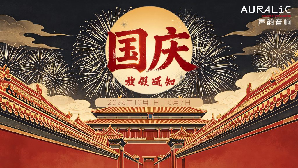 2026 年国庆节放假通知插图 2026 年国庆节放假通知插图